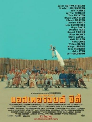 ดูหนังออนไลน์ฟรี HD หนังใหม่ Asteroid City (2023) แอสเทอรอยด์ ซิตี้ เต็มเรื่อง