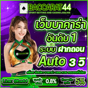 baccarat44
