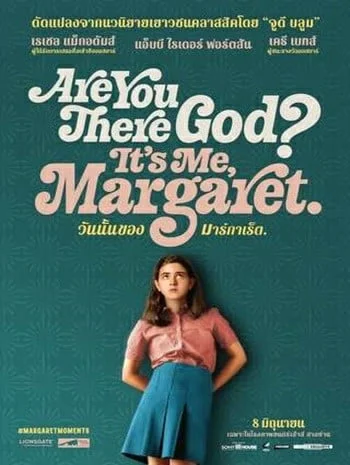 Are You There God? It’s me, Margaret (2023) วันนั้นของมาร์กาเร็ต