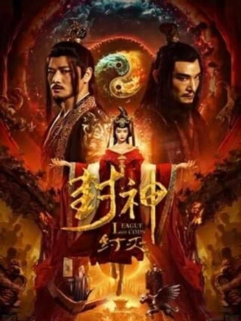 ดูหนังออนไลน์ฟรี Fengshen The Fall of King Zhou (2023) เฟิงเสิน การล่มสลายของกษัตริย์โจว