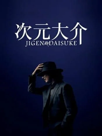 ดูหนังออนไลน์ฟรี Jigen Daisuke (2023) ไดสุเกะ จิเก็น เต็มเรื่อง HD