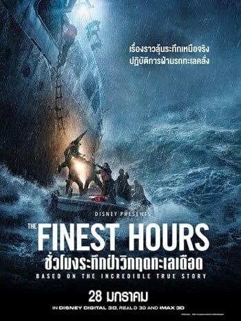 ดูหนังออนไลน์ These Final Hours (2013) ก่อนชั่วโมงสิ้นโลก
