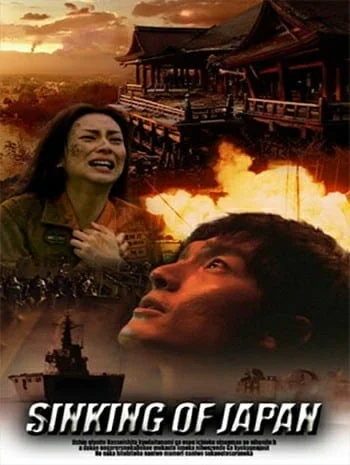 ดูหนังออนไลน์ฟรี Sinking of Japan (2006) มหาวิบัติวันล้างโลก เต็มเรื่อง HD