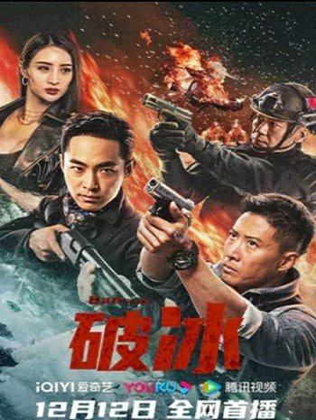 ดูหนังออนไลน์ฟรี HD หนังใหม่ Ban Drugs (2023) ปฏิบัติการสู้เสี่ยงตาย เต็มเรื่อง