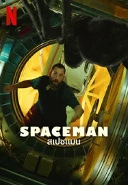 ดูหนังออนไลน์ฟรี Spaceman (2024) สเปซแมน เต็มเรื่อง HD