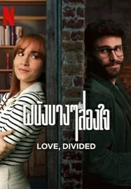 ดูหนังออนไลน์ฟรี Love Divided (2024) ผนังบางๆกั้นสองใจ