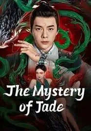 ดูหนังออนไลน์ฟรี The Mystery of Jade (2024) เปาบุ้นจิ้น คดีประหลาดดาวปลาคู่ เต็มเรื่อง HD