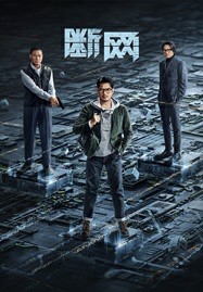ดูหนังออนไลน์ฟรี HD หนังใหม่ Cyber Heist (2023) ล่าอาชญากรไซเบอร์ เต็มเรื่อง
