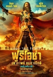 ดูหนังออนไลน์ฟรี HD หนังใหม่ Furiosa A Mad Max Saga (2024) ฟูริโอซ่า มหากาพย์ แมด แม็กซ์ เต็มเรื่อง