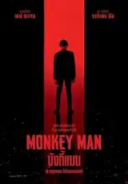 ดูหนังออนไลน์ Monkey Man (2024) มังกี้แมน