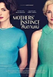 ดูหนังออนไลน์ฟรี HD หนังใหม่ Mothers Instinct (2024) สันดานแม่ เต็มเรื่อง