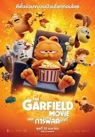 ดูหนังออนไลน์ฟรี HD หนังใหม่ The Garfield Movie (2024) เดอะ การ์ฟิลด์ มูฟวี่ เต็มเรื่อง