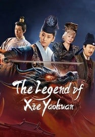 ดูหนังออนไลน์ฟรี HD หนังใหม่ The Legend of Xie Yaohuan (2024) ตำนานเซี่ยเหยาหวนเมืองตะวันตก เต็มเรื่อง