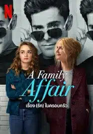 ดูหนังออนไลน์ A Family Affair (2024) เรื่อง (รัก) ในครอบครัว