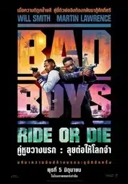 ดูหนังออนไลน์ Bad Boys Ride or Die (2024) คู่หูขวางนรก ลุยต่อให้โลกจำ