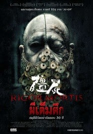 ดูหนังออนไลน์ฟรี HD หนังใหม่ Rigor Mortis (2013) ผีเต็มตึก เต็มเรื่อง