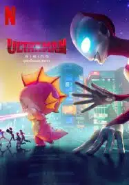 ดูหนังออนไลน์ Ultraman Rising (2024) อุลตร้าแมน ผงาด
