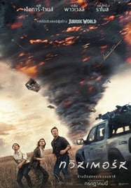 ดูหนังออนไลน์ฟรี HD หนังใหม่ Twisters (2024) ทวิสเตอร์ส เต็มเรื่อง