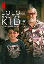 ดูหนังออนไลน์ Lolo and the Kid (2024) โลโล่ แอนด์ เดอะ คิด