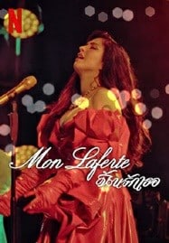 ดูหนังออนไลน์ฟรี HD หนังใหม่ Mon Laferte (2024) ฉันรักเธอ เต็มเรื่อง