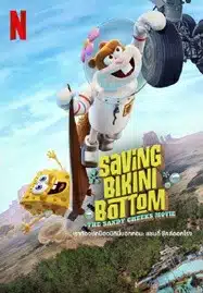 ดูหนังออนไลน์ Saving Bikini Bottom The Sandy Cheeks Movie (2024)