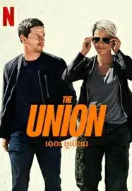 The Union (2024) เดอะ ยูเนี่ยน