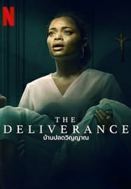 ดูหนังออนไลน์ฟรี HD หนังใหม่ The Deliverance (2024) บ้านปลดวิญญาณ เต็มเรื่อง
