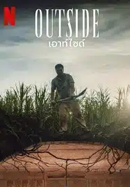 Outside (2024) เอาท์ไซด์