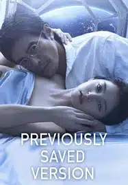 Previously Saved Version (2024) บันทึกความทรงจำข้ามดวงดาว