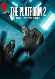 ดูหนังออนไลน์ The Platform 2 (2024) เดอะ แพลตฟอร์ม 2