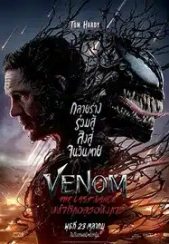 ดูหนังออนไลน์ Venom The Last Dance (2024) เวน่อม มหาศึกอสูรอหังการ