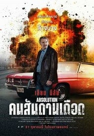 ดูหนังออนไลน์ Absolution (2024) คนสันดานเดือด