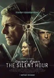 ดูหนังออนไลน์ The Silent Hour (2024) เงียบระห่ำ ลั่นนรก