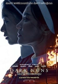 ดูหนังออนไลน์ฟรี HD หนังใหม่ Dark Nuns (2025) ไล่มันกลับลงหลุม เต็มเรื่อง