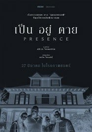 ดูหนังออนไลน์ฟรี HD หนังใหม่ Presence (2025) เป็น อยู่ ตาย เต็มเรื่อง