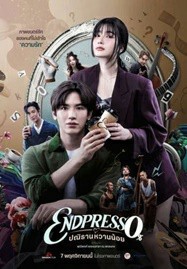 ดูหนังออนไลน์ฟรี HD หนังใหม่ ปณิธานหวานน้อย (2024) Endpresso เต็มเรื่อง