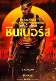ดูหนังออนไลน์ฟรี HD หนังใหม่ Sinners (2025) ซินเนอร์ส เต็มเรื่อง
