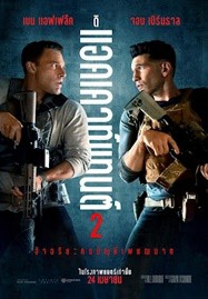 ดูหนังออนไลน์ฟรี HD หนังใหม่ The Accountant 2 (2025) อัจฉริยะคนบัญชีเพชฌฆาต 2 เต็มเรื่อง