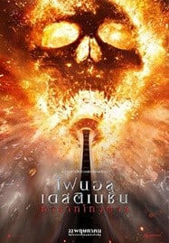 ดูหนังออนไลน์ฟรี HD หนังใหม่ Final Destination Bloodlines (2025) ไฟนอล เดสติเนชั่น ทายาทโกงตาย เต็มเรื่อง