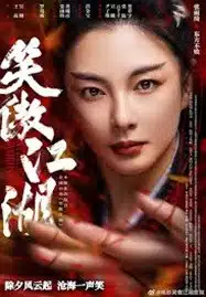 ดูหนังออนไลน์ฟรี HD หนังใหม่ Invincible Swordsman (2025) เต็มเรื่อง