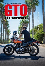 ดูหนังออนไลน์ฟรี HD หนังใหม่ GTO Revival (2024) คุณครูพันธุ์หายาก เต็มเรื่อง