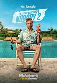 ดูหนังออนไลน์ฟรี HD หนังใหม่ Nobody 2 (2025) คนธรรมดานรกเรียกพี่ 2 เต็มเรื่อง