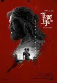 ดูหนังออนไลน์ฟรี HD หนังใหม่ Thug Life (2025) ชีวิตอันธพาล เต็มเรื่อง