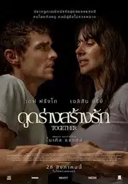 ดูหนังออนไลน์ฟรี HD หนังใหม่ Together (2025) ดูดร่างสร้างรัก เต็มเรื่อง