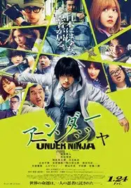 ดูหนังออนไลน์ฟรี HD หนังใหม่ Under Ninja (2025) เต็มเรื่อง
