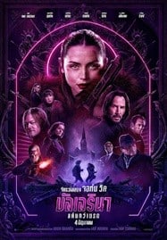 ดูหนังออนไลน์ฟรี HD หนังใหม่ Ballerina (2025) บัลเลริน่า แค้นกว่านรก เต็มเรื่อง