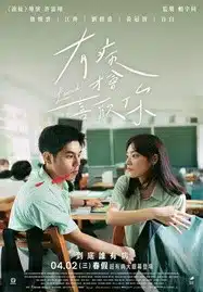 ดูหนังออนไลน์ฟรี HD หนังใหม่ Lovesick (2025) รักในคำลวง เต็มเรื่อง
